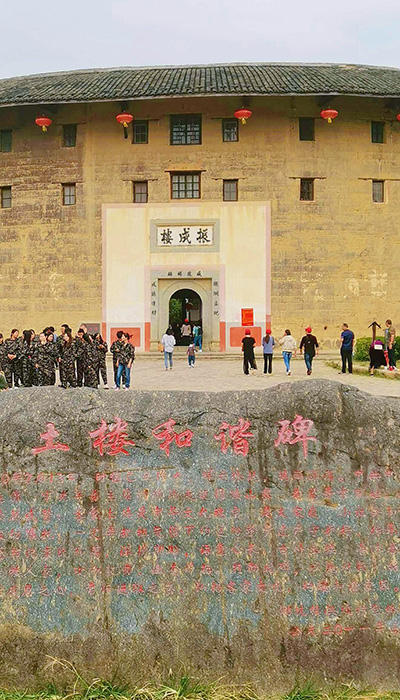 福建土楼(福建5A级景区)