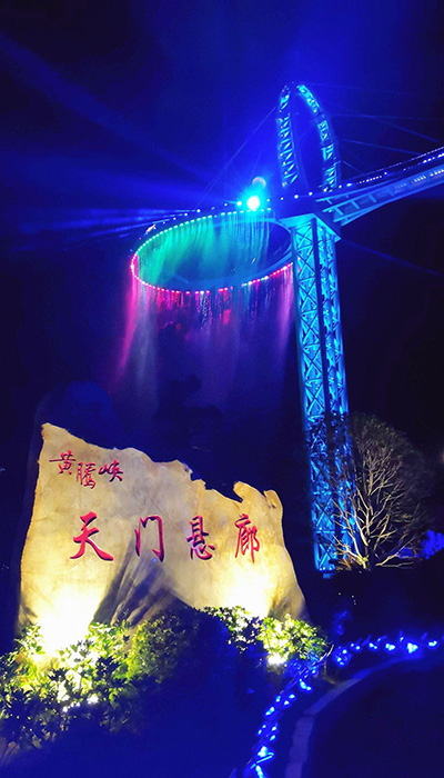 天门悬廊(广东4A级景区)