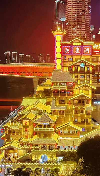 洪崖洞