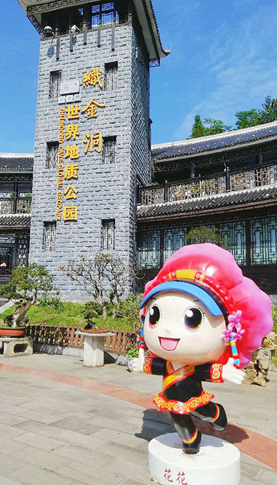 织金洞(贵州5A级景区)