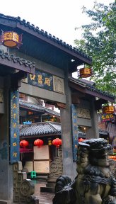 磁器口古镇(重庆4A级景区)