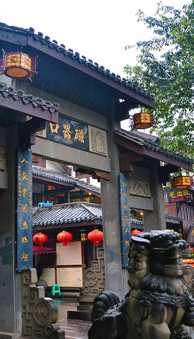 磁器口古镇(重庆4A级景区)