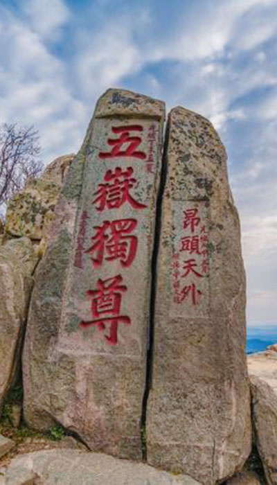山东旅游景区