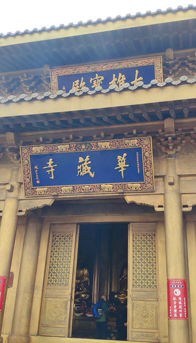 峨眉山(四川5A级景区)