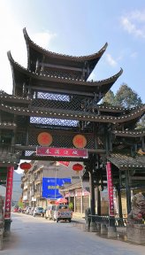 茶峒古镇(湖南4A级景区)