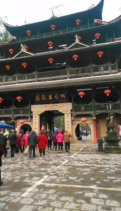 恩施土司城(湖北4A级景区)