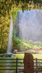 洞天仙境(广东4A级景区)