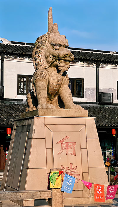 甪直古镇(江苏4A级景区)