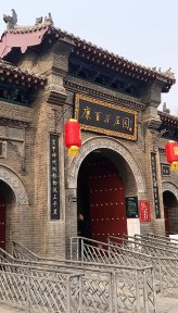 康百万庄园(河南4A级景区)