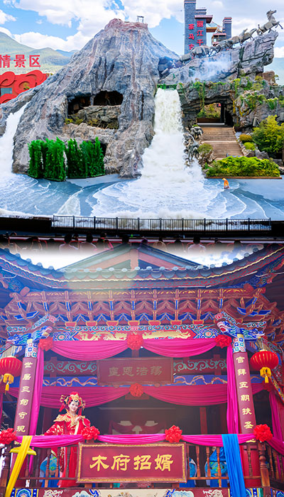 丽江千古情景区
