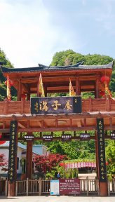 栾川养子沟(河南4A级景区)