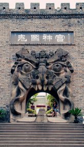 丰都鬼城(重庆4A级景区)