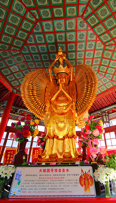 大相国寺