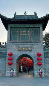 大阳古镇(山西4A级景区)