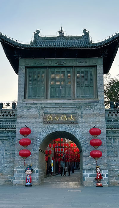 大阳古镇(山西4A级景区)