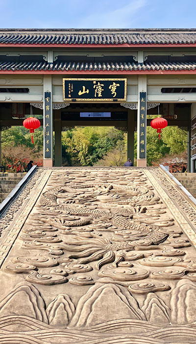 穹窿山景区(江苏5A级景区)